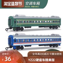 Aole YZ22 hard seat Dongfeng green leather passenger car can open the door with light rail car Toy small train electric