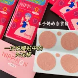 Японская сумка, противоударные невидимые ультратонкие одноразовые дышащие наклейки на соски для сосков