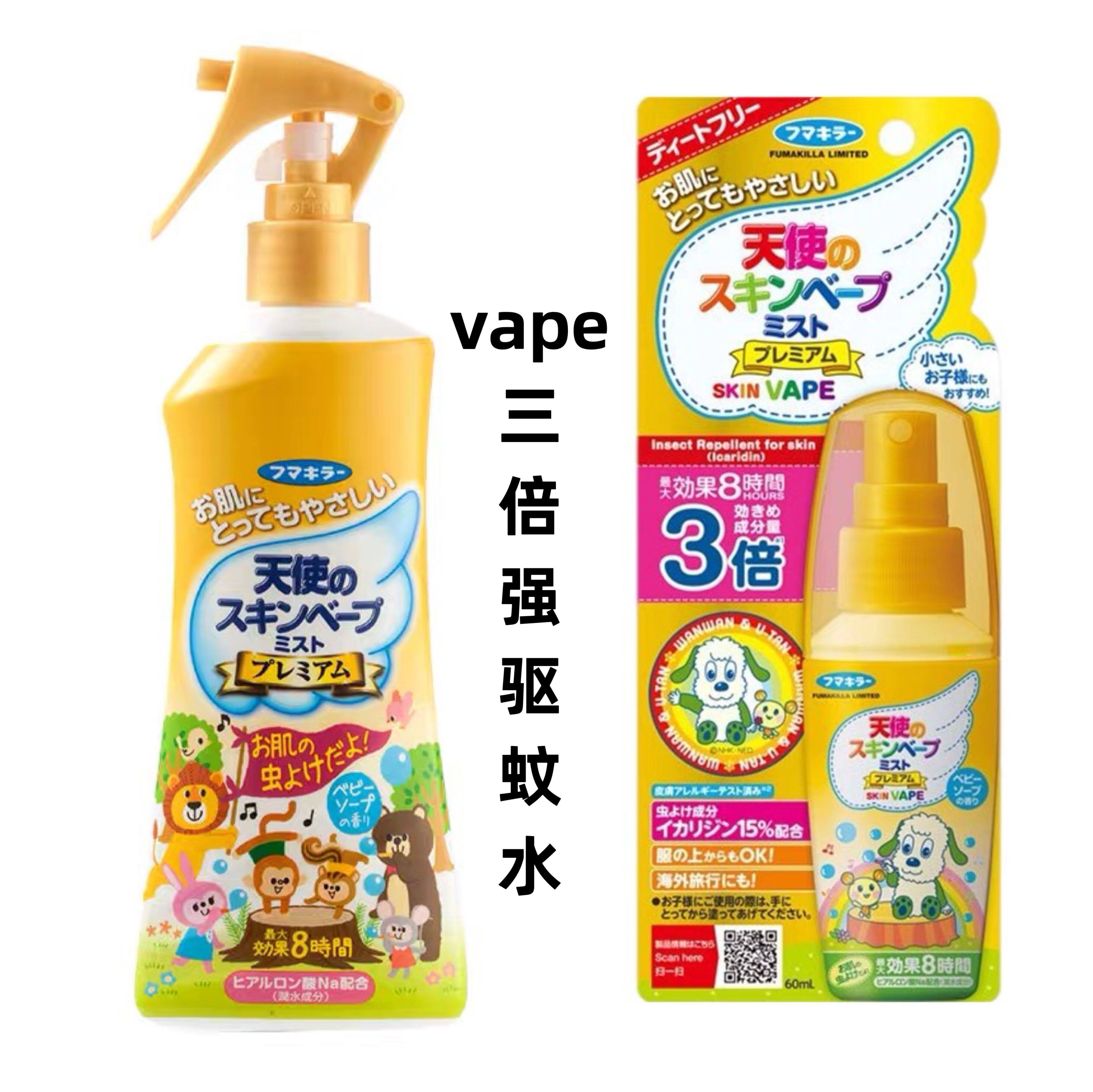 Spot Japan Vape Future Golden Angel Strong Effect Mosquito Repellent Spray Repellent water 200ml
