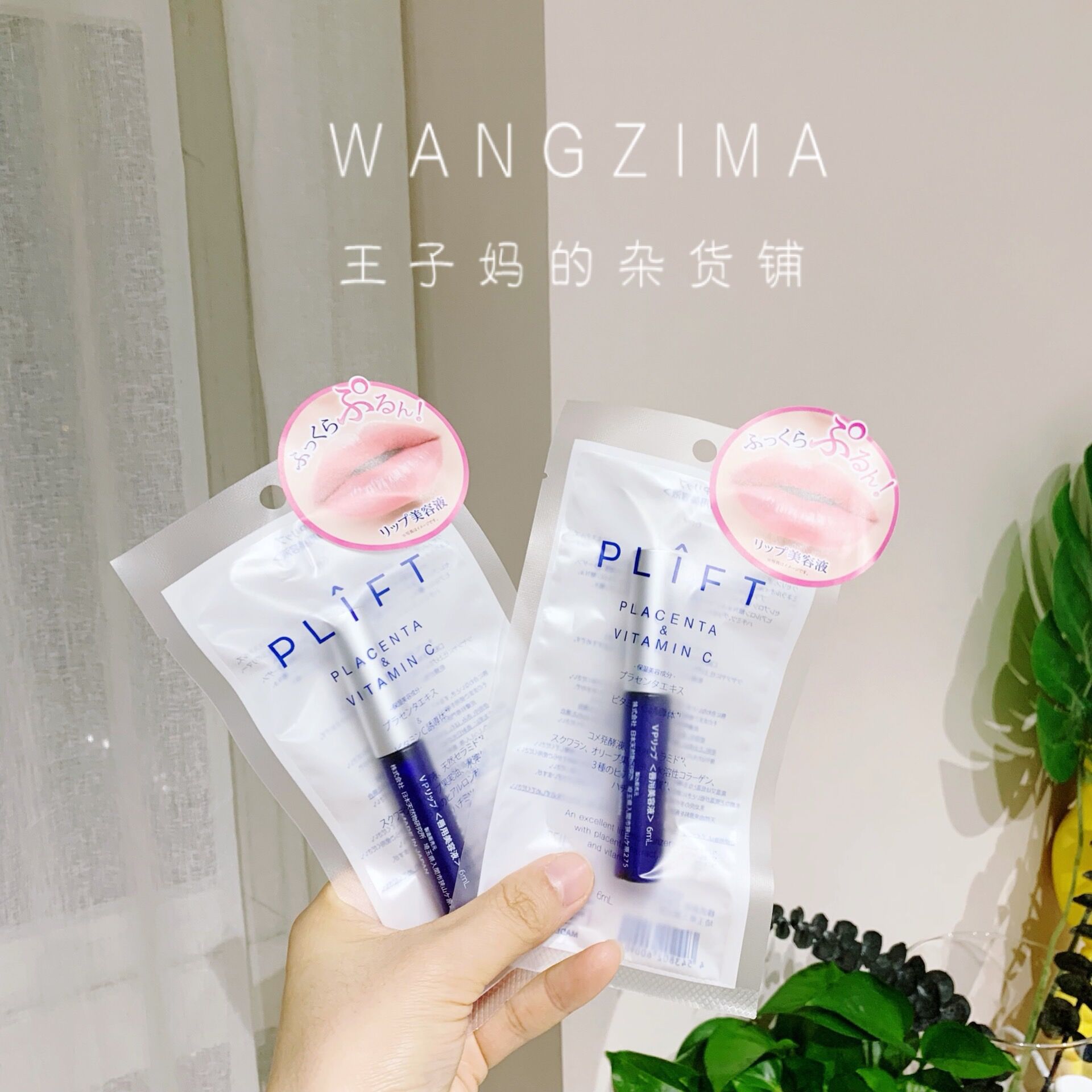 Spot Japan homegrown plift lip essence nourishing lip film lip balm (super recommended super recommended)