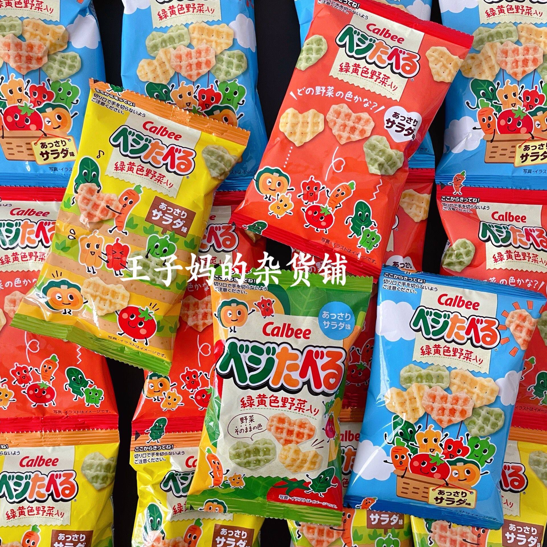 Spot Japanese native Carleby children's baby loving vegetables Potato Gamie Cake baby snacks