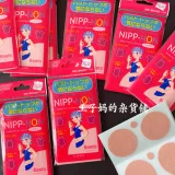 Японская сумка, противоударные невидимые ультратонкие одноразовые дышащие наклейки на соски для сосков