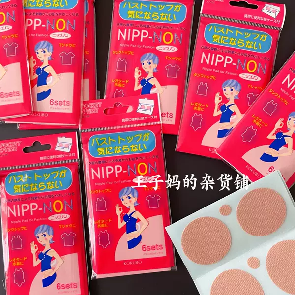 Товары от 王子妈的杂货铺