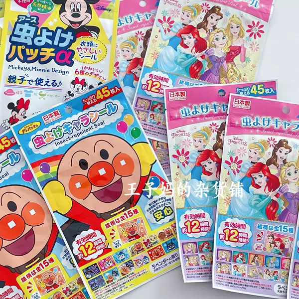 Товары от 王子妈的杂货铺