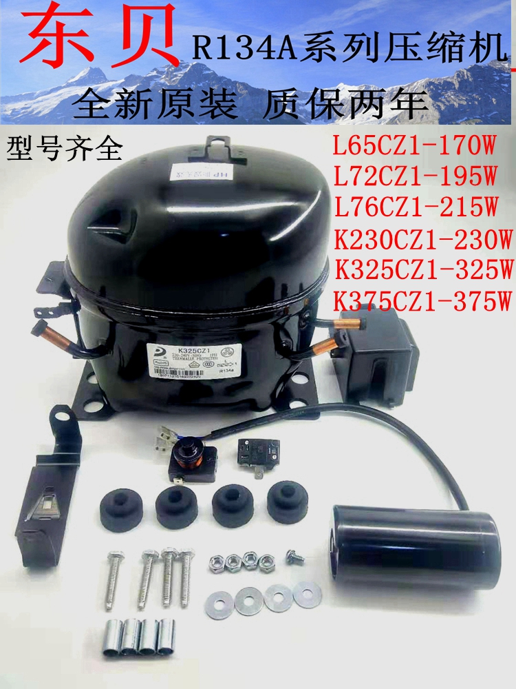 R134a New refrigerator compressor refrigerator refrigerator refrigerator refrigerator k325cz1 compressor