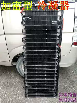 Shocking low-cost encrypted refrigerator heat sink Refrigerator condenser curved heat sink 0 8 meters-1 3 meters