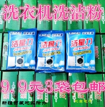 Clean Star Force Washing Machine Cleaning Powder Household Wave Inner Cylinder Drum Fully Automatic Washing Machine Tank Detergent Descaling Agents