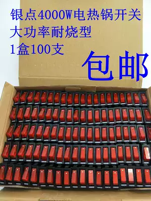 Nuoyi electric pot switch Silver contact point electric heating electric frying multi-purpose function pot rocker switch 4000W universal accessories