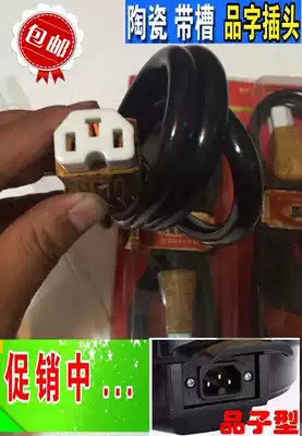 6000W high power pure copper power cord three-hole rice cooker power cord three-eye electric cooker electric cooker Cable 1 5 square