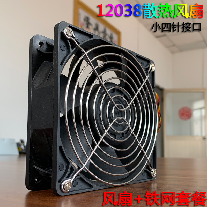 4000 TURN VIOLENT FAN HOST SHELL FAN TEMPERATURE-CONTROLLED COMPUTER HEAT DISSIPATION 12038 LARGE AIR VOLUME PWM WATER COOLING 8 CARD PLATFORM