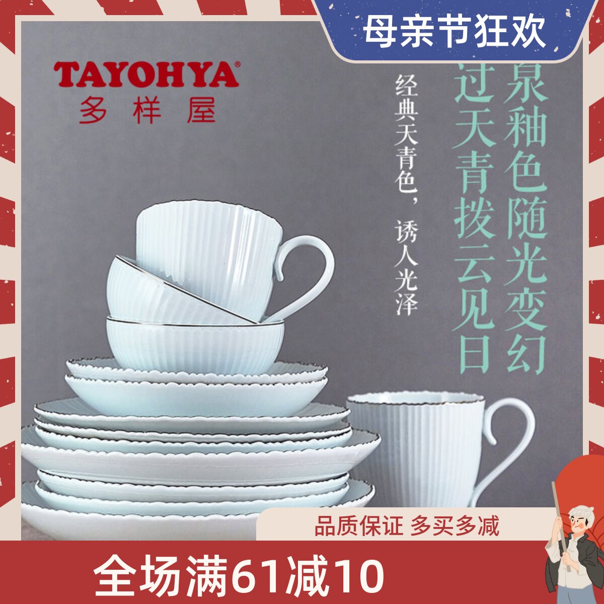 Diverse House Airin said Dish Set, Household Utensils, Chinese Ceramic Simple Combination Plates, Dishes, Spoons, Cups 