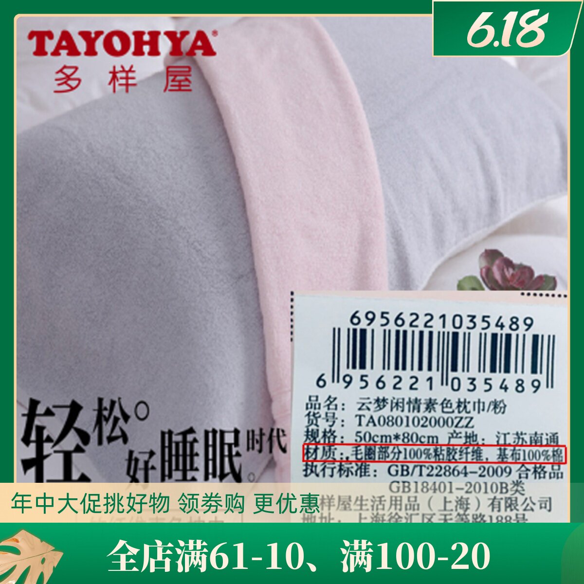 TAYOYA diverse house pillow towels Shusoft cloud dream idle vegetarian color pillow towel suction sweaty soft 2 strips of bamboo fiber
