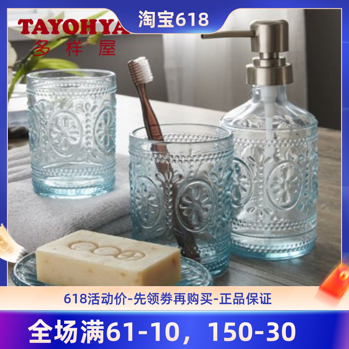 Tayohya Diversity House Remy Oval Glass four pieces of gift box with blue bathroom lotion cans sapon cup