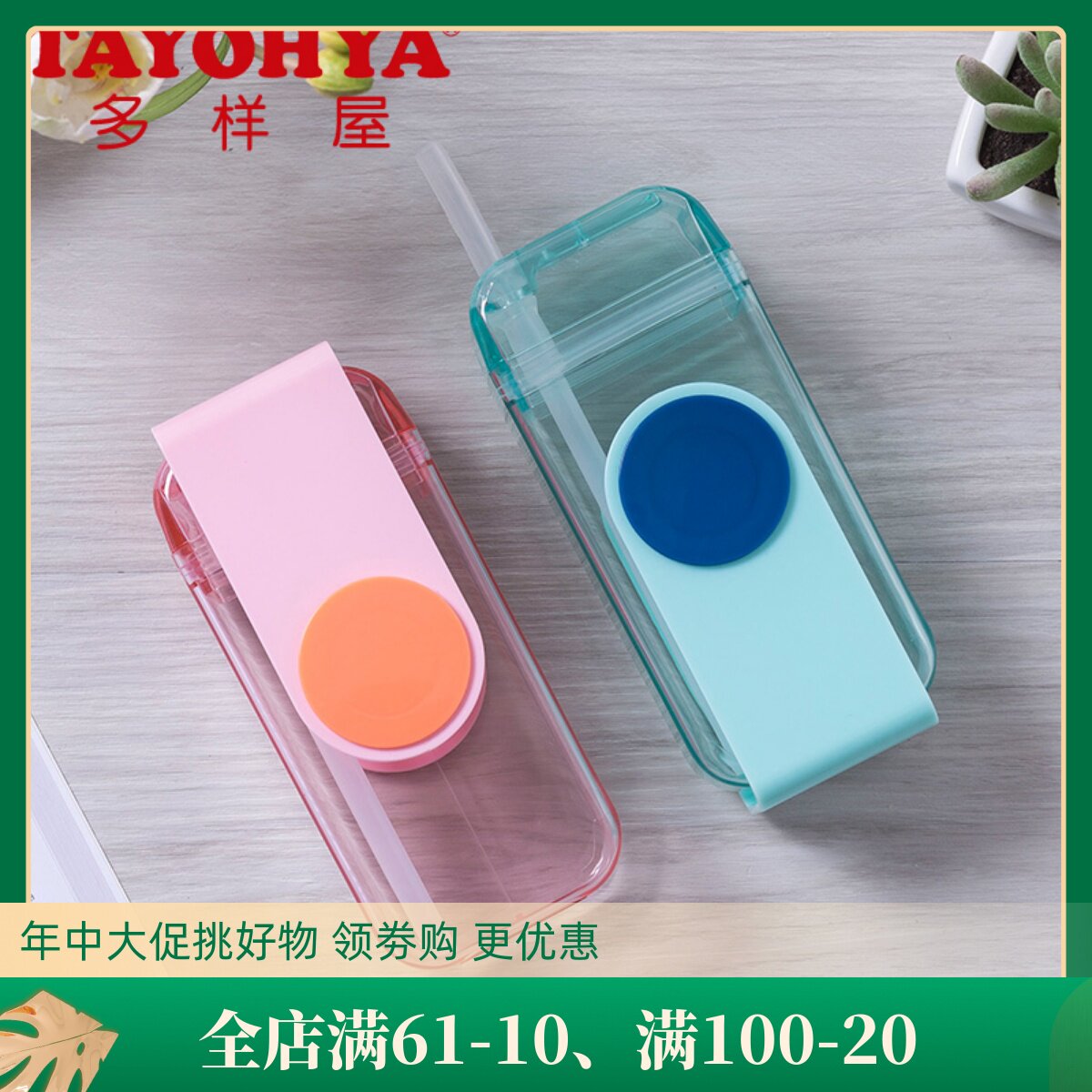 TAVIOYA diverse housing U disc cup creative pocket cups of young girls Children's student cup straws