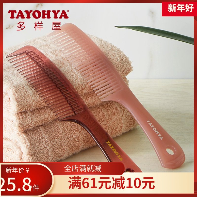 TAYOYA diverse house accompanied by a handle flat comb household male and female Shun hair beauty hair long straight hair short hair comb