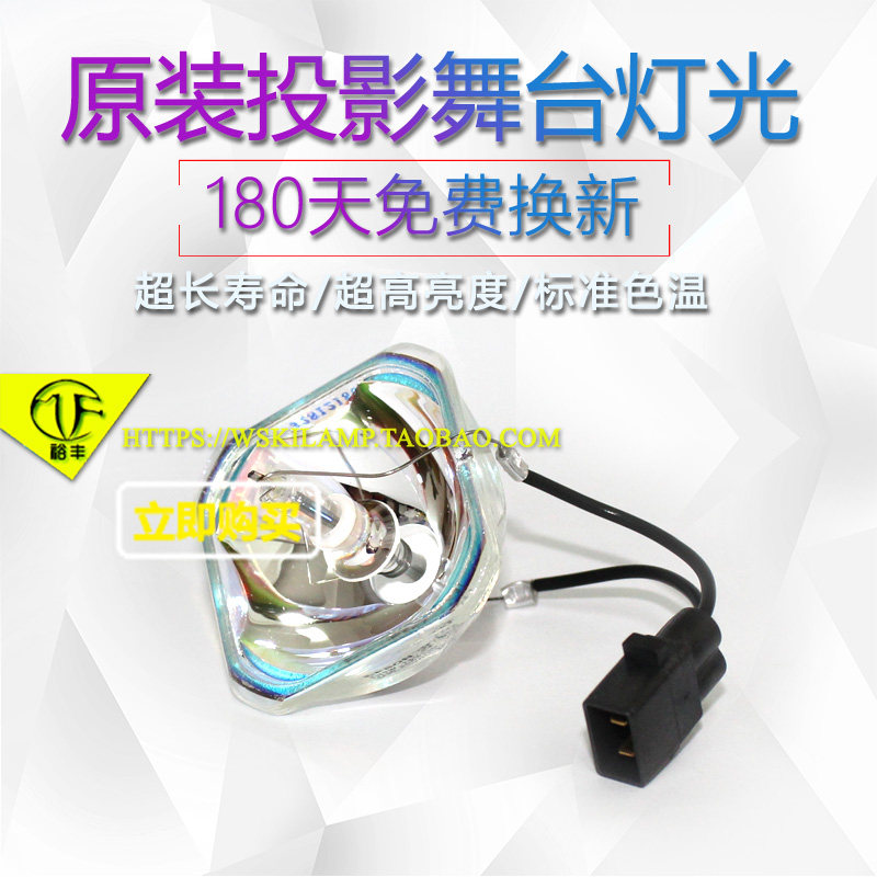 Suitable for Epson ELPLP60 EB-905 93 93e 95 CB-W16SK projection bulb