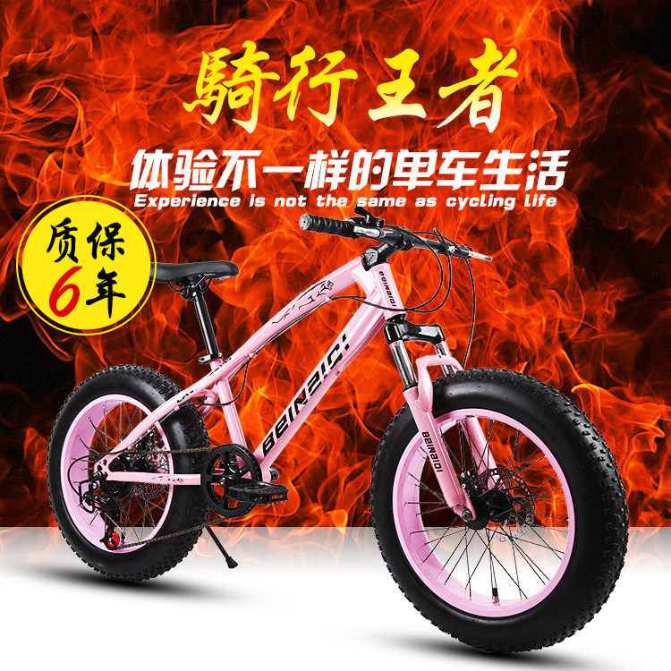 Snowmobiles mountaineering car 20 inch ultra-wide 4-0 large tire beach car shock absorbing disc brakes bike male and female bikes