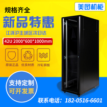 Network Cabinet 2M M server monitoring switch Meitu cabinet 42u thick weak current box machine room organizer