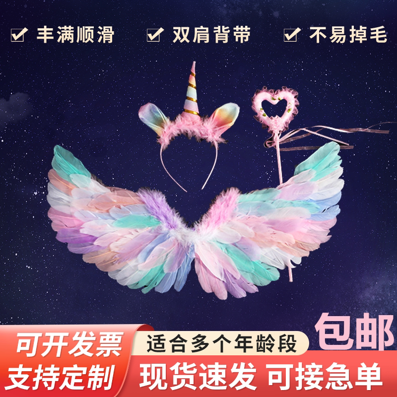 Macaron colorful angel feather wings adult children elf fairy little girl photo stage performance props