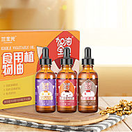 有机亚麻籽/核桃/紫苏籽油50ml*3瓶