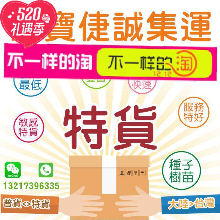 The new Guangdong Province large items from the mainland to Japan consolidation line black Cat delivery door-to-door can receive payment on behalf of the goods