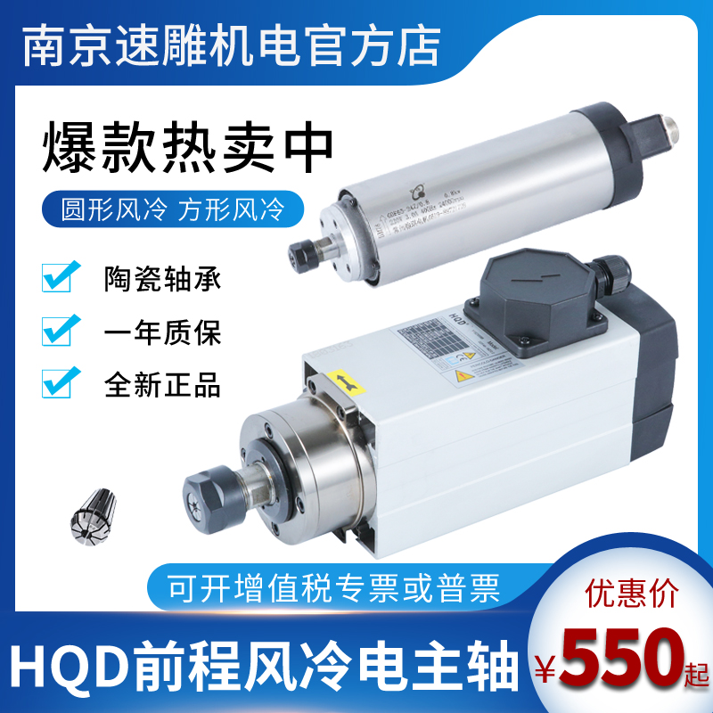 HQD Hanki Front Air Cooling Spindle Motor GDF800W 1 5 2 2 3 5 5 6KW Engraving Featurer