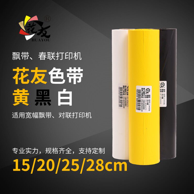 Flower-friendly ribbon wide floating band Ribbon Printed couplets Spring Festival couplets Couplets Ribbon Support Customized Promotions