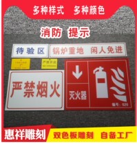 Electrical signage nameplate control cabinet button indication two-color plate acrylic engraving magnetic suction customization