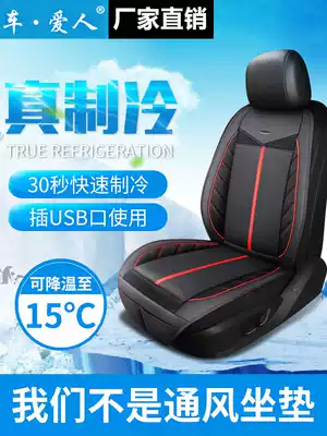 Car lover summer ice silk seat ventilation car seat cushion cargo car air conditioning refrigeration seat usb cooling cushion usb cooling cushion