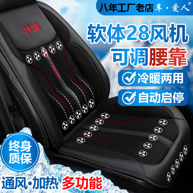 Car Seat Cushion with Ventilation, Cooling, Air Conditioning, Fan, Massage and Heating for Summer Car Seat Cushion with Ventilation, Cooling, Air Conditioning, Fan, Massage and Heating for Summer