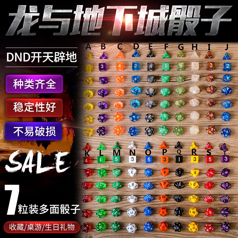 7-grain multi-sided dice seven-piece set of colors]DND sieve TRPG running group Aliexpress Amazon hot-selling cast