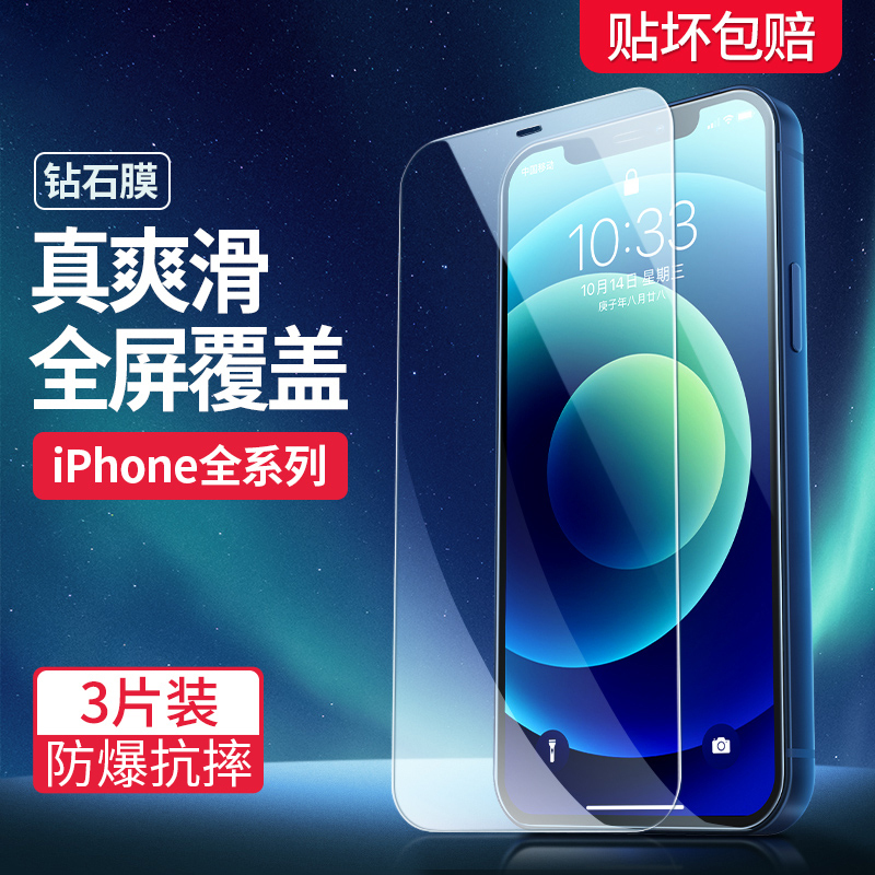 Suitable for Apple 16 Tempered Glass Screen Protector, Anti-Drop, Full Screen Coverage for 124Promax, 13, 12, Xs/Max, Explosion-Proof, 7/8Plus Screen, 6S Privacy Film, 5Se, Fingerprint-Resistant