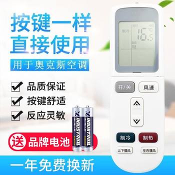 Suitable for aux air conditioner remote control ykr-l/103 ykr-l/101 air conditioner remote control Suitable for aux air conditioner remote control ykr-l/103 ykr-l/101 air conditioner remote control