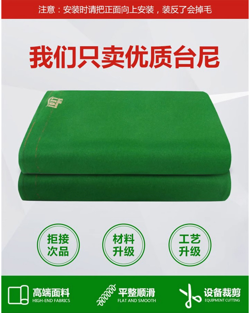 Сукно для бильярда 乐棋台尼台球桌布中式黑八台呢倒顺毛台泥布更换桌球布加厚台布 Of the preferred name product