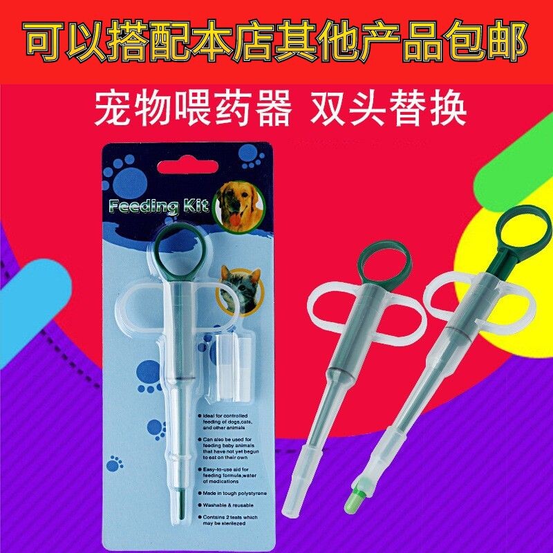 Factory shipped pet dog medicine feeder dog and cat medicine feeder double-headed medicine can be fed deworming pill feeder
