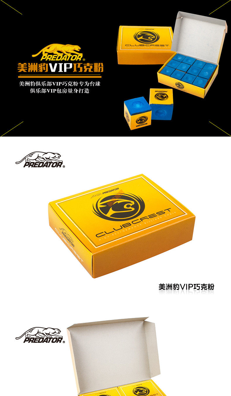 Мел для кия None PREDATOR Vip