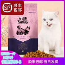 SF gives 1 catty of Pie de Burwell English refreshment health cat food 1 5kg 10kg full price full-term cat food