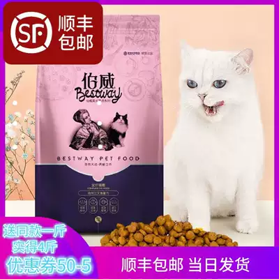 Shunfeng presents 1kg of Paide Bway English refreshment health Cat Food 1 5kg10kg full price cat food