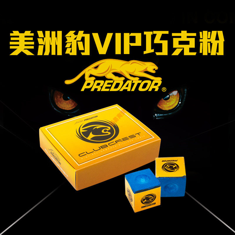 Мел для кия None PREDATOR Vip