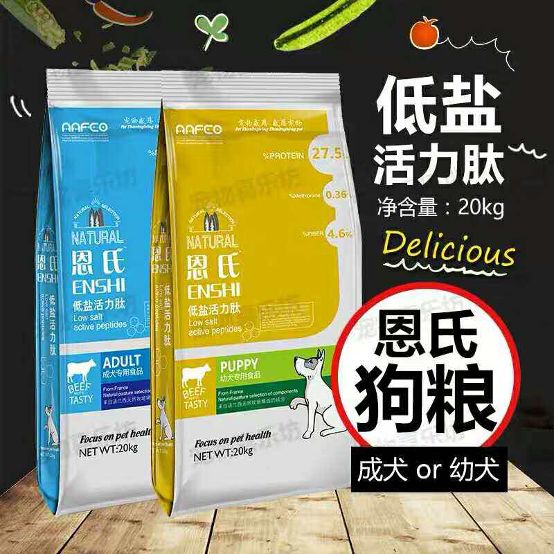 Hens dog food 20kg Samoyegin mullabrador tedi beaume lion rovenia dog 40 catty