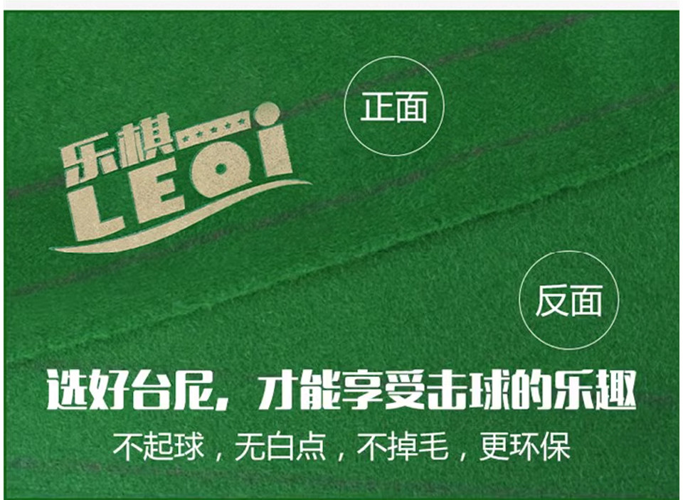 Сукно для бильярда 乐棋台尼台球桌布中式黑八台呢倒顺毛台泥布更换桌球布加厚台布 Of the preferred name product