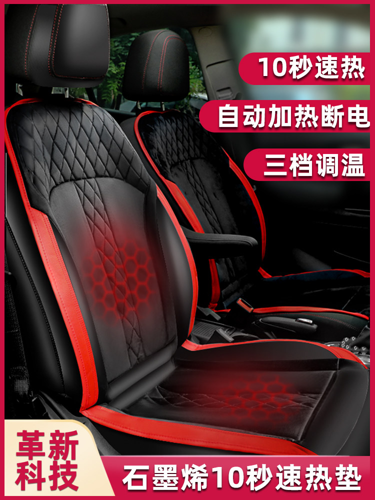 12V24V Car Heated Seat Cushion Electric Heating Pad Winter Universal Single/Double Seat Rear Car Truck Plush