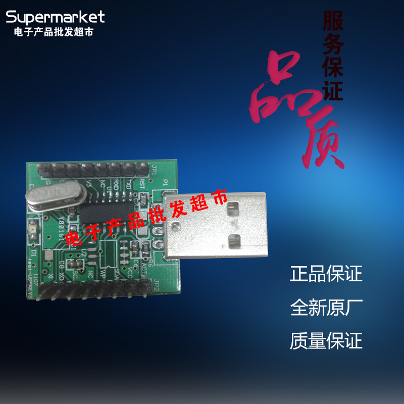 Drive-free USB to serial port HID to serial port RS232 UART