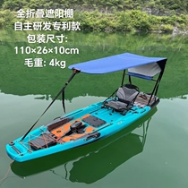Kayak sunshade Kayak sunshade