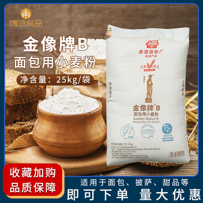 Baking raw material Gold like card B bread powder 25KG High gluten flour B powder Pizza Bread Powder Elastic Fascia good-Taobao