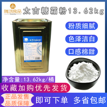 Baking ingredients Taikoo POWDERED sugar Frosting Extra fine frosting Blue label frosting 13 62KG original product