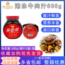 1 bottle of Gangdong beef sauce 500g Steak sauce Sauce Sauce sauce Beef bone Western cuisine Full box discount