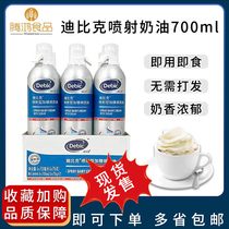 Dibic Jet Cream 6 Dibik Spray Flower Soft Light Milk milk Tea Shop Coffee Цветок