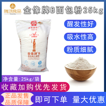 Baking raw materials Golden Image brand B bread flour 25KG high gluten flour B flour Pizza bread flour Elastic tendons are good