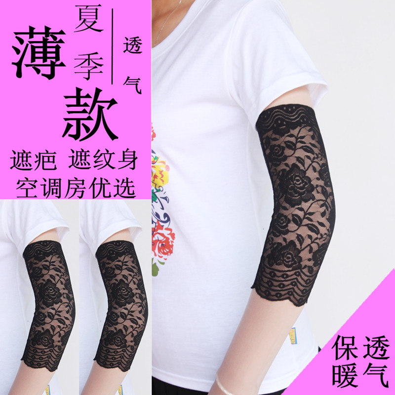 Summer lace elbow ultra-thin joint women's wrist warm arm arm arm elbow protector Summer thin cover